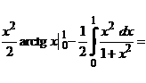 Основные методы вычисления определённого интеграла - student2.ru