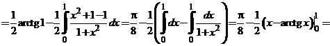 Основные методы вычисления определённого интеграла - student2.ru