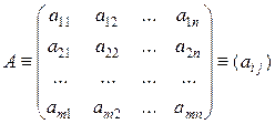Основные операции над матрицами. Направление подготовки - student2.ru