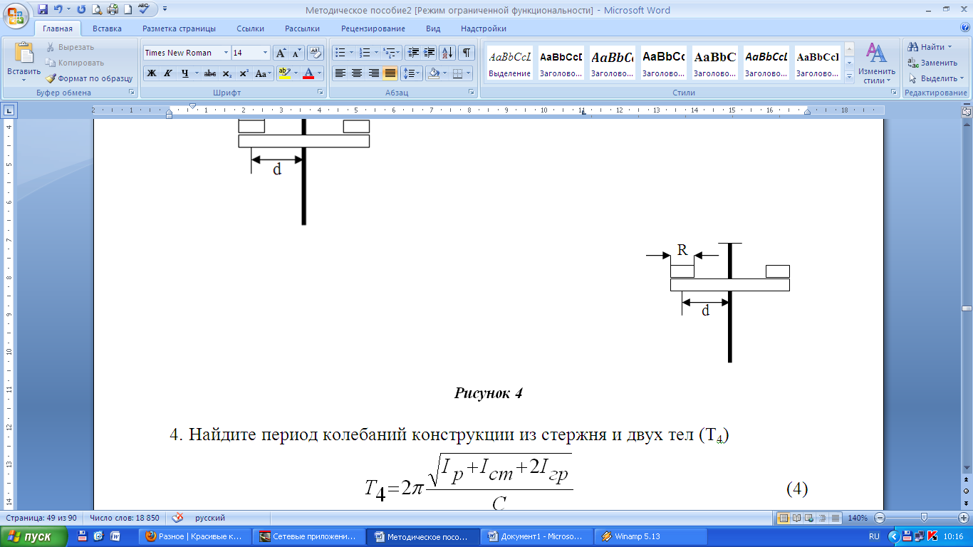 Основные положения теоретической модели - student2.ru