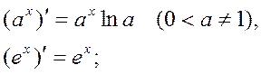 Основные правила дифференциального исчисления. Производные основных функций - student2.ru