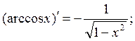 Основные правила дифференциального исчисления. Производные основных функций - student2.ru