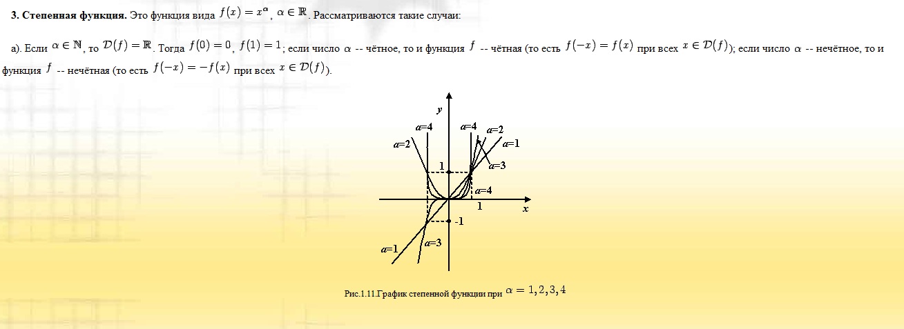 Основные правила дифференцирования. Сумма. - student2.ru