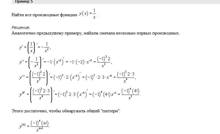 Основные правила дифференцирования. Сумма. - student2.ru