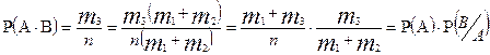 Основные правила и формулы алгебры событий - student2.ru