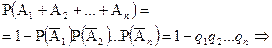 Основные правила и формулы алгебры событий - student2.ru
