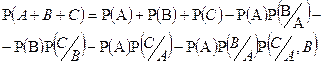 Основные правила и формулы алгебры событий - student2.ru