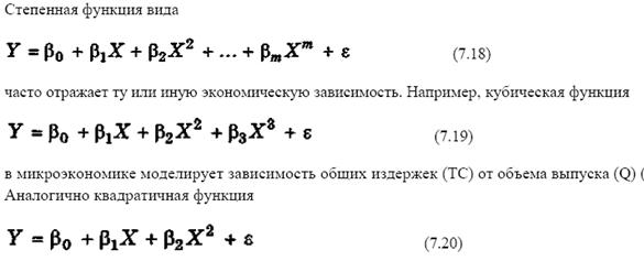 Основные причины наличия в регрессионной модели случайного отклонения. - student2.ru