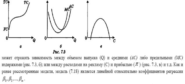 Основные причины наличия в регрессионной модели случайного отклонения. - student2.ru