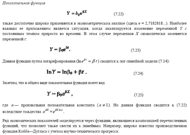 Основные причины наличия в регрессионной модели случайного отклонения. - student2.ru