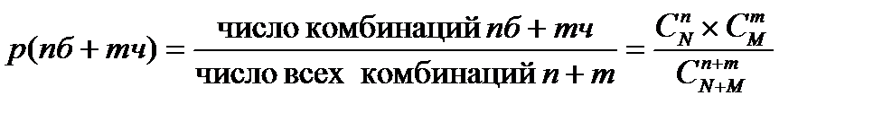 Основные принципы и формулы комбинаторики. - student2.ru