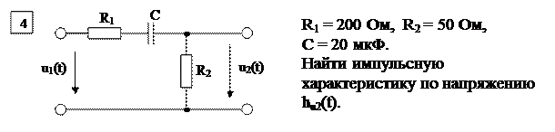 Основные расчетные соотношения. Исходным положением для анализа переходного процесса в линейных электрических цепях является то, что переход реальной цепи от одного установившегося режима к - student2.ru