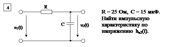 Основные расчетные соотношения. Исходным положением для анализа переходного процесса в линейных электрических цепях является то, что переход реальной цепи от одного установившегося режима к - student2.ru