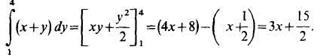 Основные случаи вычисления двойного интеграла в прямоугольных координатах - student2.ru