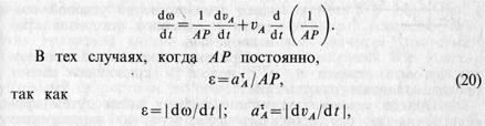 основные способы вычисления углового ускорения при плоском движении - student2.ru