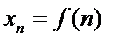 Основные сведения из теории. Ели функция рассматривается только при целых и положительных значениях аргумента, то она называется функцией натурального аргумента - student2.ru