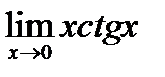 Основные сведения из теории. При определении предела тригонометрической функции можно независимую переменную заменить ее предельным значением - student2.ru