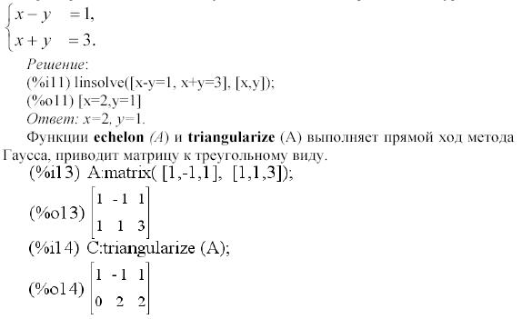 Основные сведения о матричных операциях - student2.ru