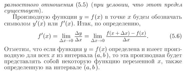 Теорема (о непрерывности обратной функции) - student2.ru