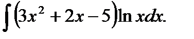 Основные свойства неопределенного интеграла. - student2.ru