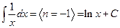 Основные свойства неопределенного интеграла. - student2.ru