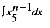 Основные свойства неопределенного интеграла - student2.ru