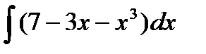 Основные свойства неопределённого интеграла - student2.ru