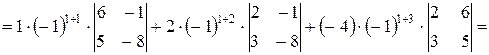 Основные свойства определителей - student2.ru