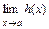 основные свойства пределов - student2.ru
