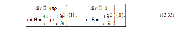 Основные свойства уравнений Максвелла - student2.ru