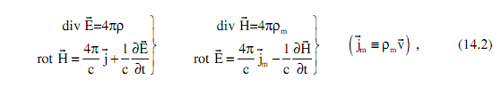 Основные свойства уравнений Максвелла - student2.ru