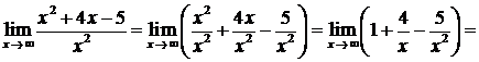 Основные теоремы о конечных пределах - student2.ru