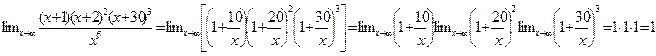 Основные теоремы о пределах - student2.ru