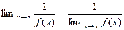 Основные теоремы о пределах - student2.ru