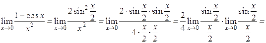 Основные теоремы о пределах - student2.ru