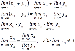 Основные теоремы о пределах. Теорема 1: Сходящаяся последовательность имеет только один предел - student2.ru