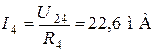 Основные теоретические положения. Метод узловых напряжений заключается в определении на основании первого закона Кирхгофа потенциалов в узлах электрической цепи относительно некоторого - student2.ru