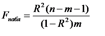 Основные теоретические сведения. При оценке параметров уравнения регрессии II – го рода предполагалось, что выполняются все предпосылки МНК - student2.ru