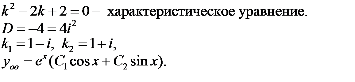 Основные типы ДУ первого порядка - student2.ru