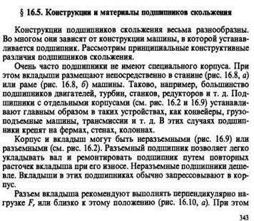 Основные типы крепежных деталей резьбовых соединений - student2.ru