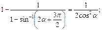 Основные тригонометрические формулы - student2.ru