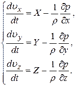 Основные уравнения динамики жидкости - student2.ru