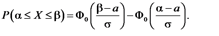 Основные законы распределения непрерывных случайных величин. Нормальное распределение - student2.ru