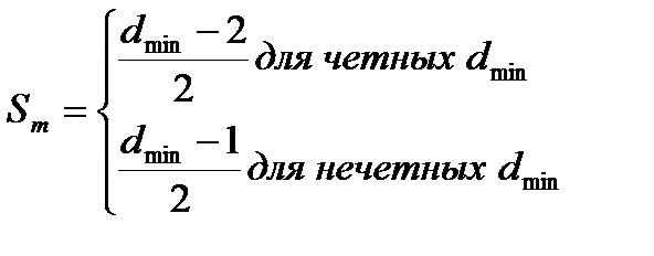основы избыточного кодирования - student2.ru