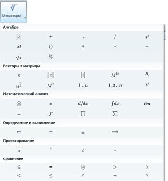 Основы работы с MathCAD prime 3.1 - student2.ru