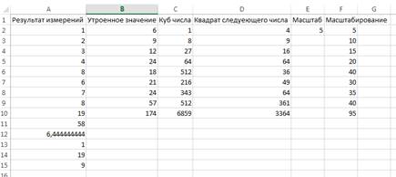 Основы работы в среде Microsoft Excel 2013 - student2.ru