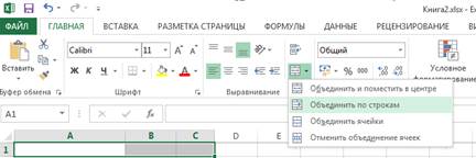 Основы работы в среде Microsoft Excel 2013 - student2.ru