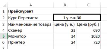 Основы работы в среде Microsoft Excel 2013 - student2.ru