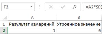 Основы работы в среде Microsoft Excel 2013 - student2.ru