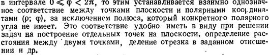 Особенности неявно заданных функций и их графическое отображение. - student2.ru